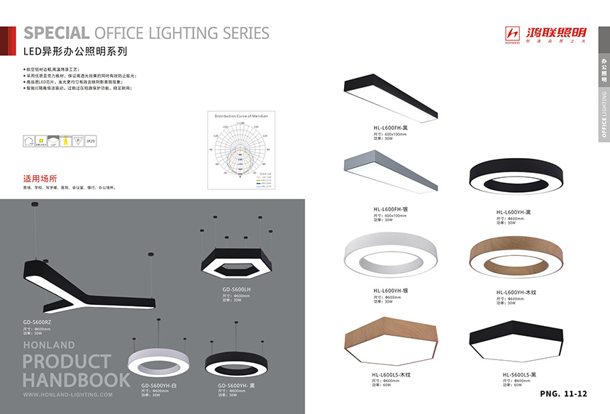 LED异型办工照明系列D01.jpg