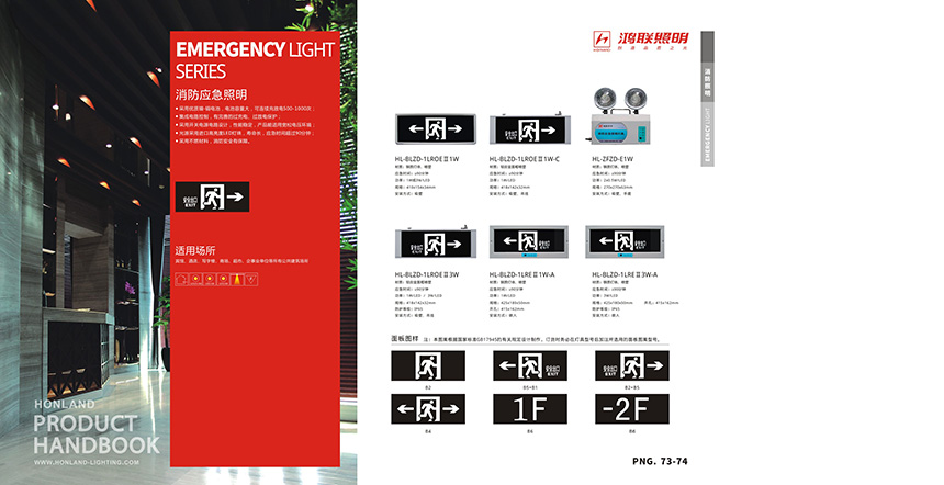 消防应急照明D01.jpg